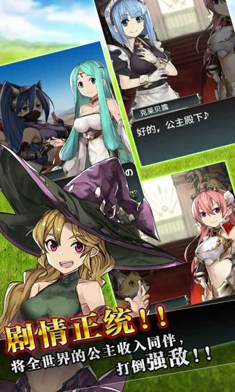 超伤害公主最新版图2