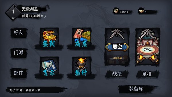 江湖小逃杀最新版图2