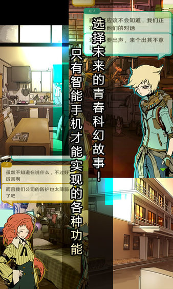 艾比交流障碍的我所选择的未来汉化版图2