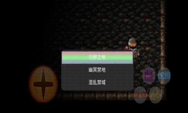 地下城英雄手机版图2