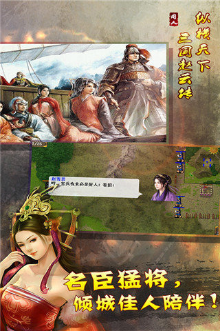 幻想版赵云传最新版图1