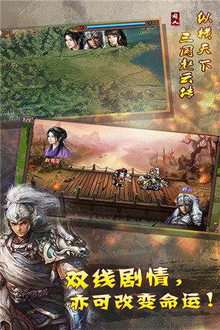 幻想版赵云传最新版图3