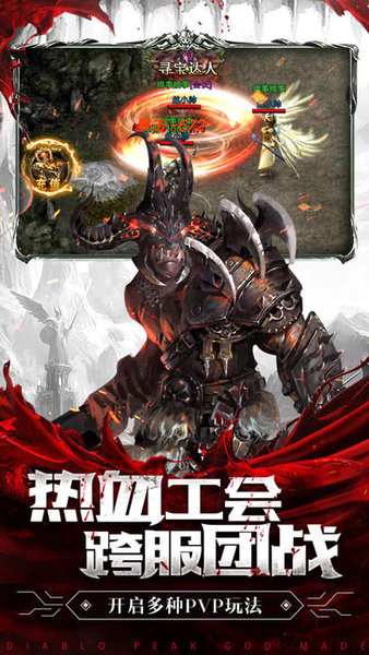 暗黑复仇者单机图2