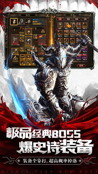 暗黑复仇者单机图3