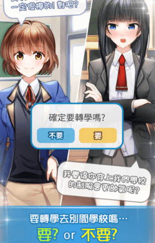 转学生的恋爱日记手机版图1