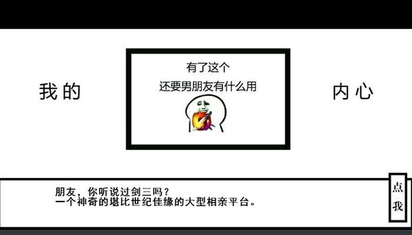 帮主你这是喜脉啊图3