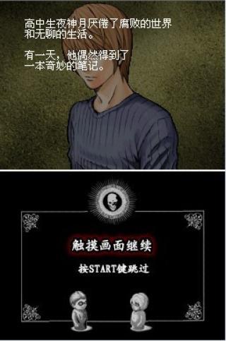 死亡笔记图2