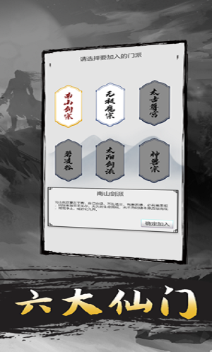 无限修炼图1