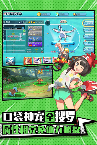 萌宠大作战图1