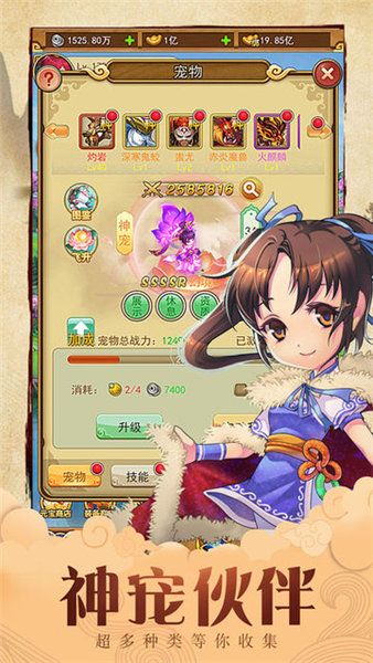 仙剑单机版手机图4
