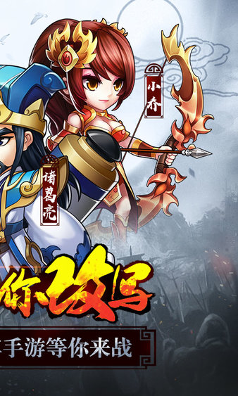 悍将三国图2