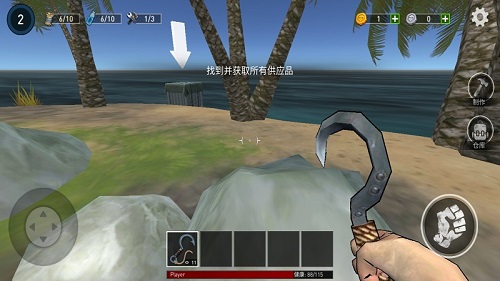 海洋游猎生存中文版图1