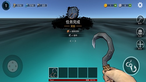 海洋游猎生存中文版图2