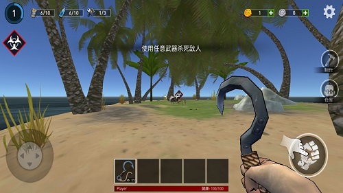 海洋游猎生存中文版图3
