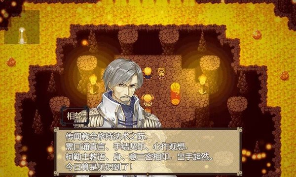 祛魅入灭手机版图3
