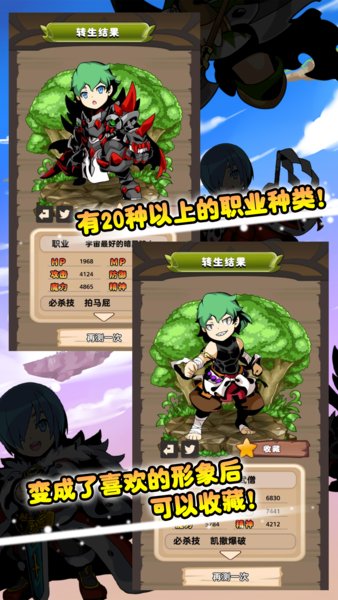 异世界转生测试手机版图2