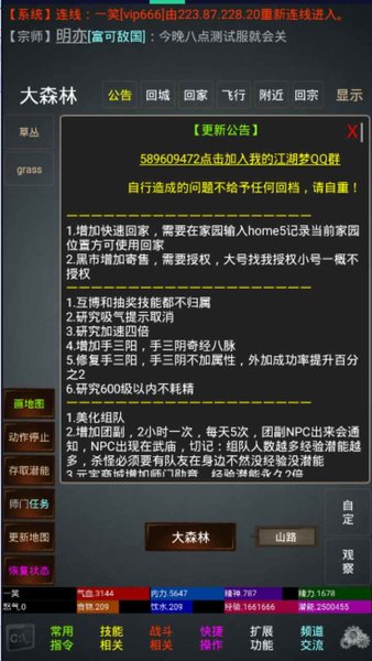 我的江湖梦图1