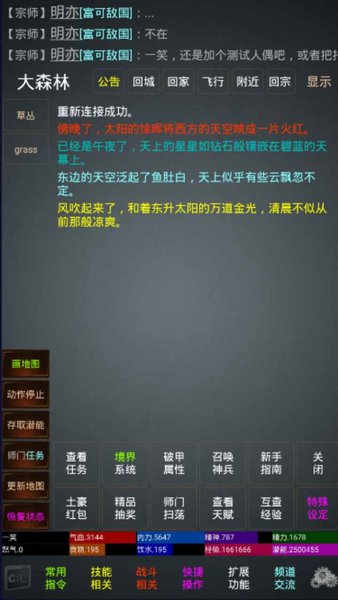 我的江湖梦图2