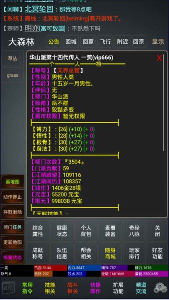 我的江湖梦图3