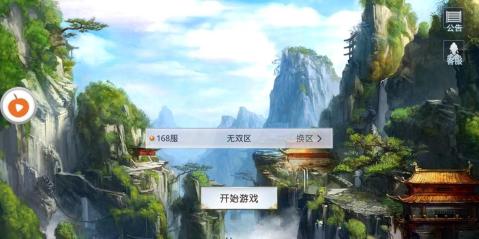 江湖逍遥图2