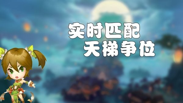 梦幻三国2图1
