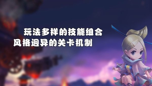 梦幻三国2图3