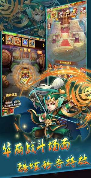 三国梦逍遥图3