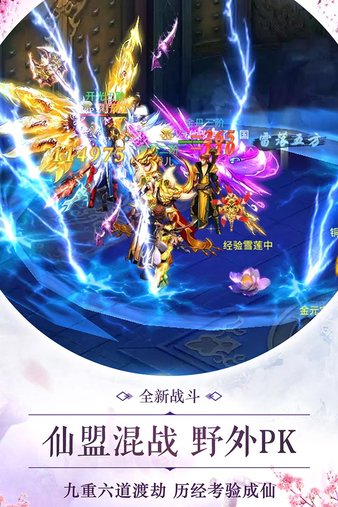 灵剑奇缘红包版图2