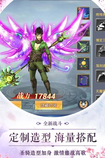 灵剑奇缘红包版图3