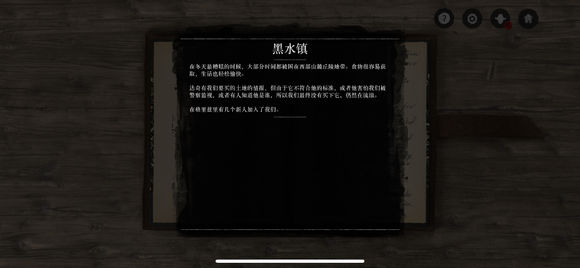 荒野大鏢客中文版圖1