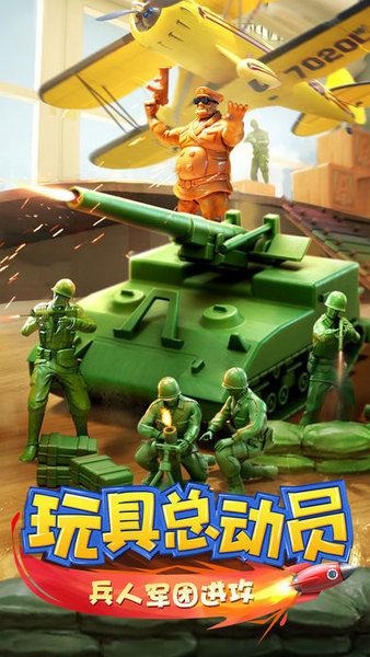 兵人大戰(zhàn)無限金幣版圖1