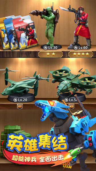 兵人大戰(zhàn)無限金幣版圖3