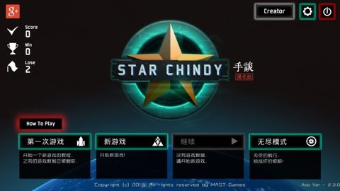 星圖史話中文版圖1