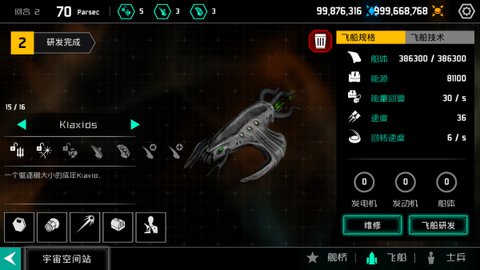 星圖史話中文版圖2