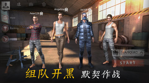 生存小隊(duì)最新版圖3