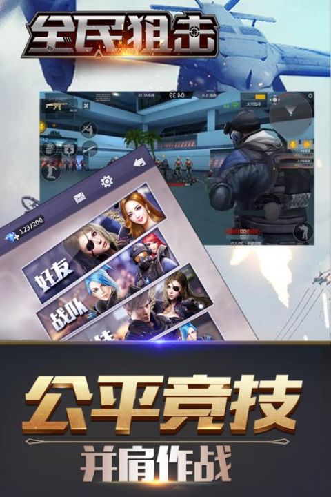 全民狙擊最新版圖1