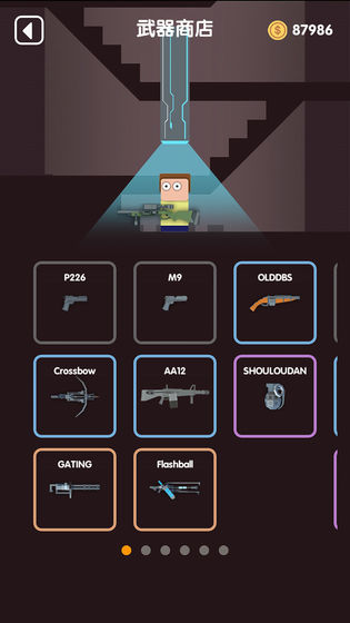 全民射擊最新版本圖3