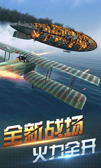 决战长空图2