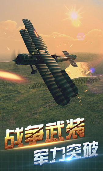 决战长空图3