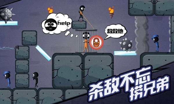火柴人射手精英特攻图2