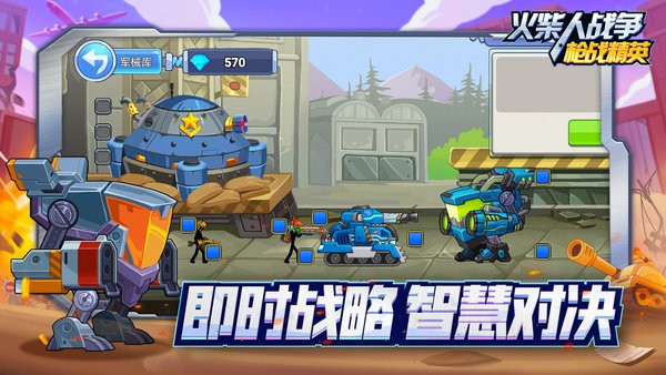 火柴人战争枪战精英最新版