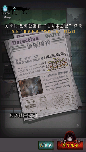 恐怖公寓(3)