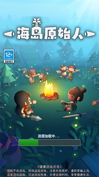 海岛原始人图1