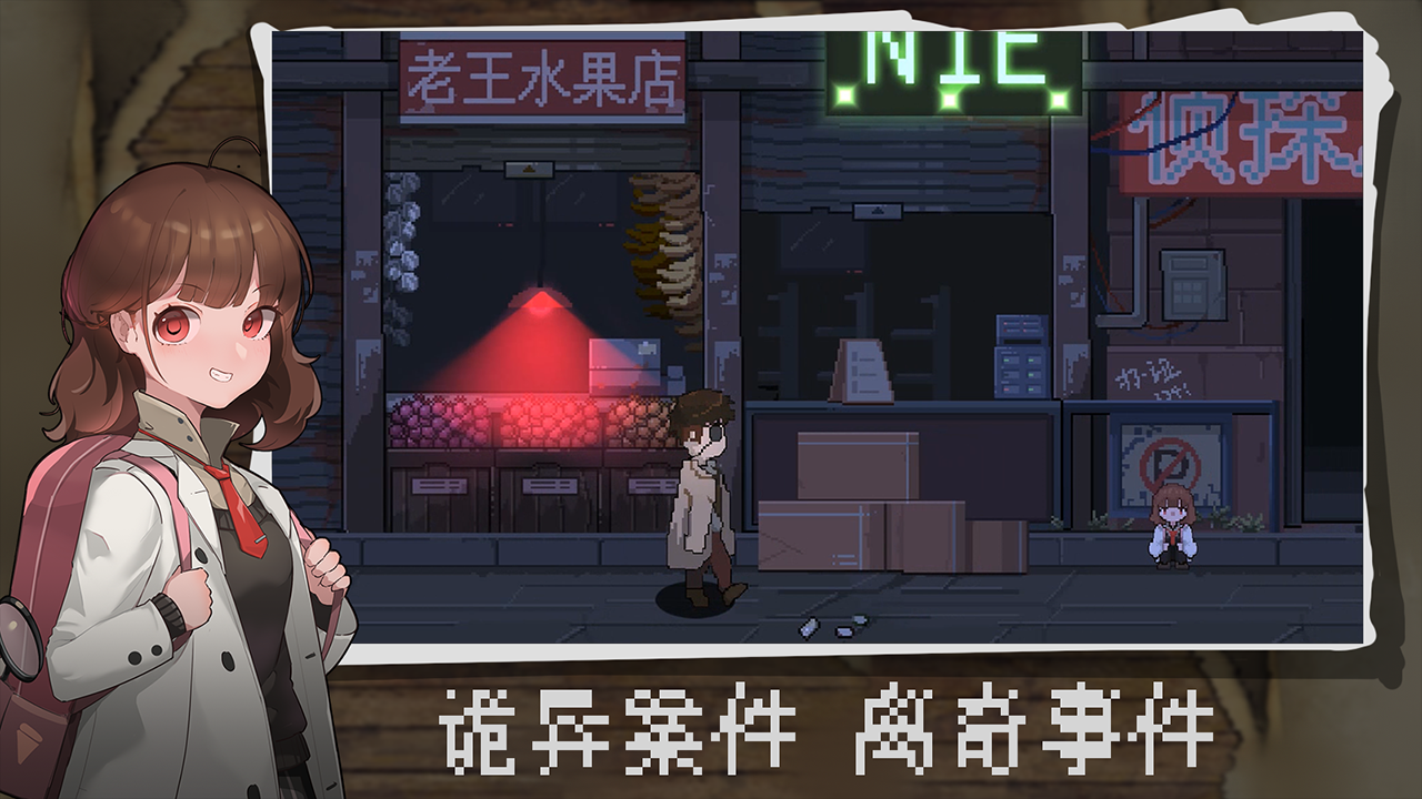 超自然侦探社图2