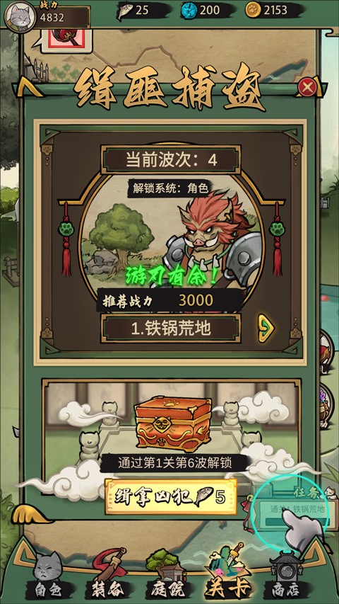 我的喵会功夫图2