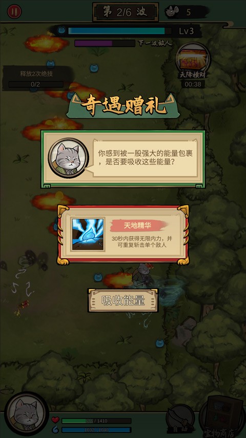 我的喵会功夫图4
