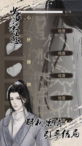 少年宋慈图2