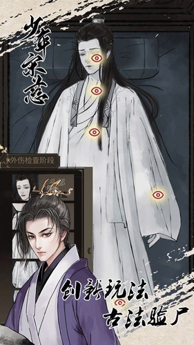 少年宋慈图3