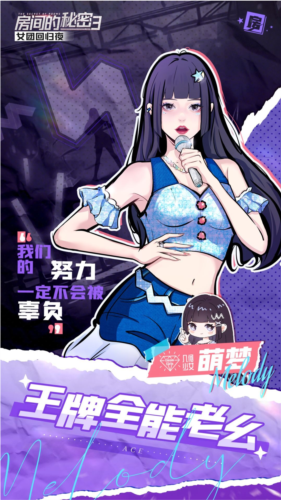 房间3女团回归夜图1
