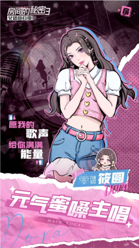 房间3女团回归夜图2